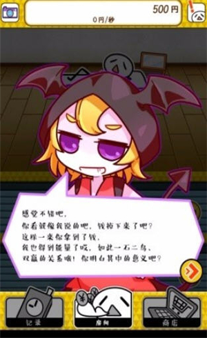 家里蹲等钱从天降 汉化版手游app截图