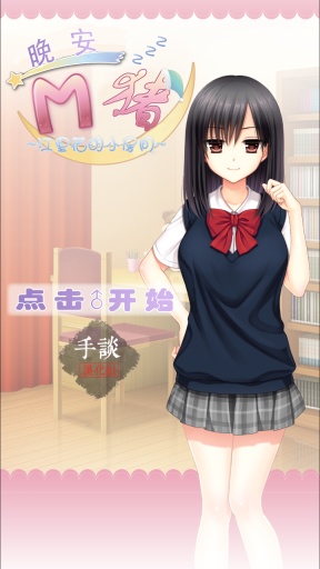 江里花的房间 安卓版手游app截图