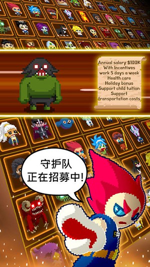 电子娱乐守护队手游app截图