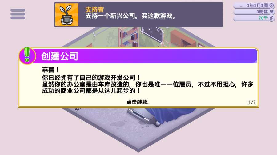 游戏开发巨头 电脑版手游app截图