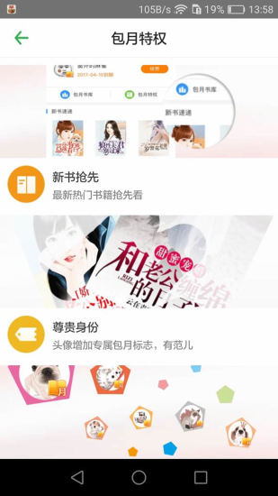 闲逸书栈手机软件app截图