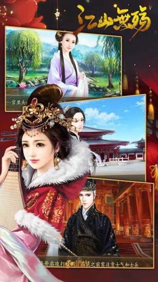 江山无殇手游app截图