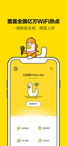 平安优联手机软件app截图