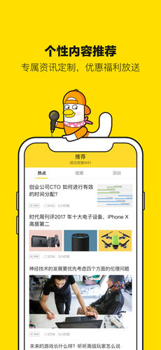 平安优联手机软件app截图