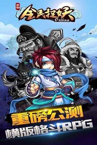 王牌捉妖师手游app截图
