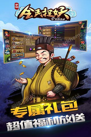 王牌捉妖师手游app截图