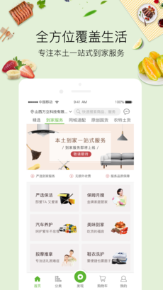 全球蛙手机软件app截图