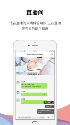 非凡医品手机软件app截图