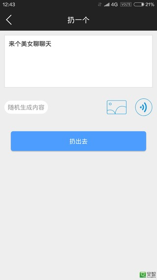 星梦漂流手机软件app截图