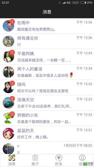 星梦漂流手机软件app截图