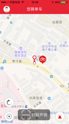 悠骑单车手机软件app截图