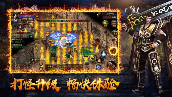 烈火圣域手游app截图
