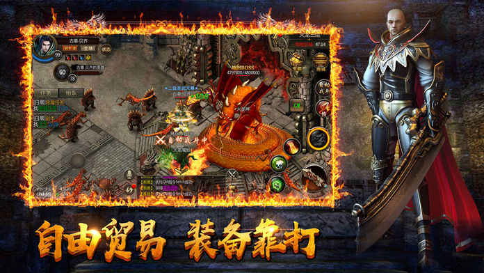 烈火圣域手游app截图
