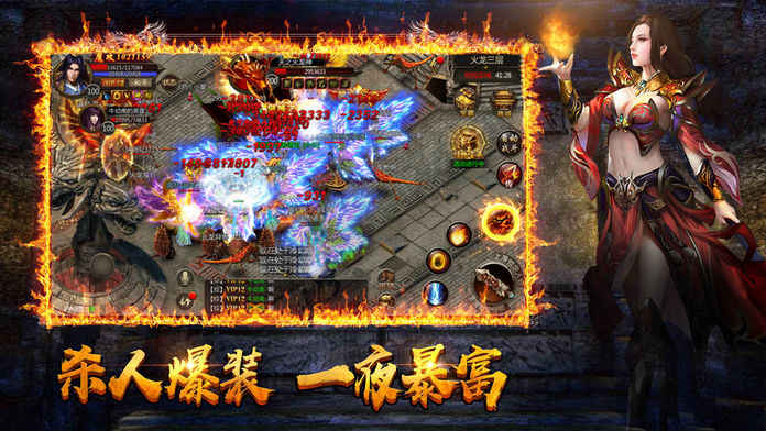 烈火圣域手游app截图