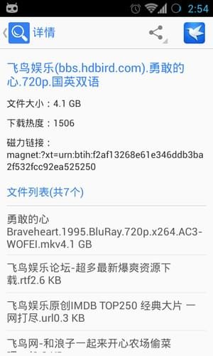 迅雷资源助手手机软件app截图