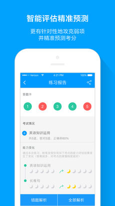 粉笔考研手机软件app截图