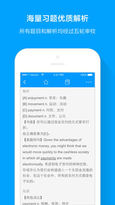 粉笔考研手机软件app截图