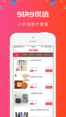 省啦啦手机软件app截图