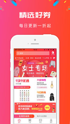 省啦啦手机软件app截图