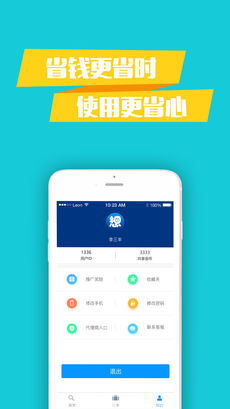 想时酒店手机软件app截图