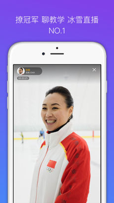 咕咚冰雪手机软件app截图