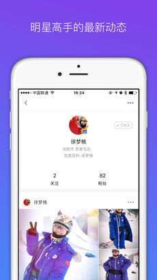 咕咚冰雪手机软件app截图