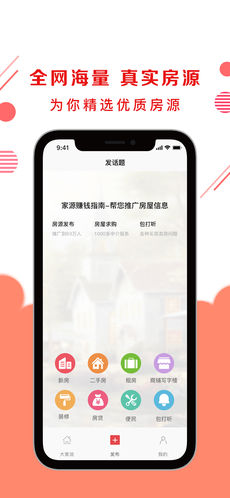家源手机软件app截图