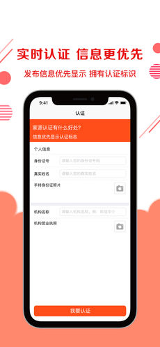 家源手机软件app截图