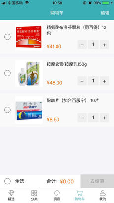 金象大药房手机软件app截图