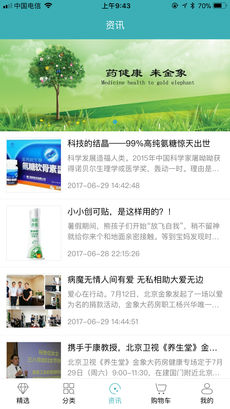 金象大药房手机软件app截图