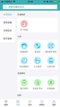 金象大药房手机软件app截图