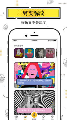 蜜蜂说手机软件app截图