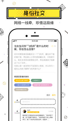 蜜蜂说手机软件app截图