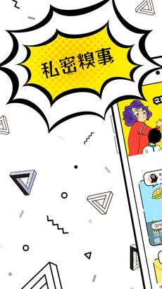 蜜蜂说手机软件app截图