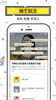 蜜蜂说手机软件app截图