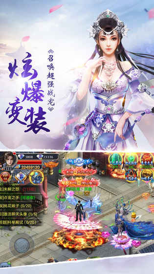九天奇缘手游app截图