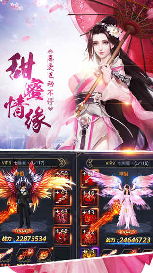 九天奇缘手游app截图