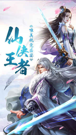 九天奇缘手游app截图