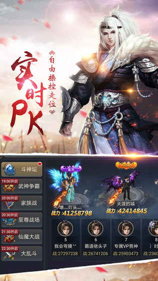 九天奇缘手游app截图