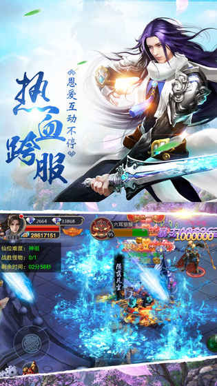 九天奇缘手游app截图