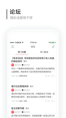 猫爪手机软件app截图