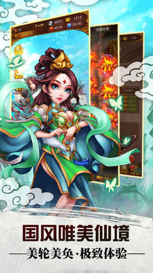 全民修仙传手游app截图