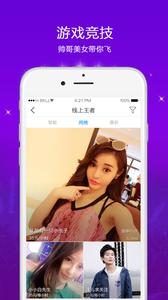 全民玩手机软件app截图