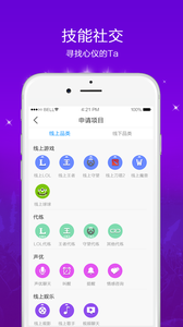 全民玩手机软件app截图
