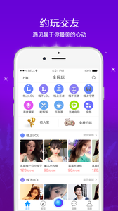 全民玩手机软件app截图