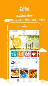 掌上兰州手机软件app截图