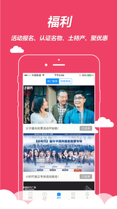 掌上兰州手机软件app截图