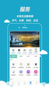 掌上兰州手机软件app截图
