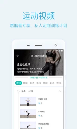 有品魔秤手机软件app截图