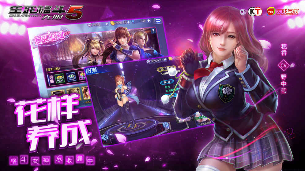 生死格斗5：无限手游app截图